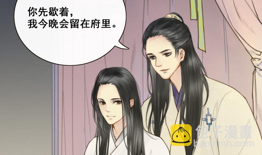 第3话 蠢蠢欲动的阴谋(1/2)-第3话