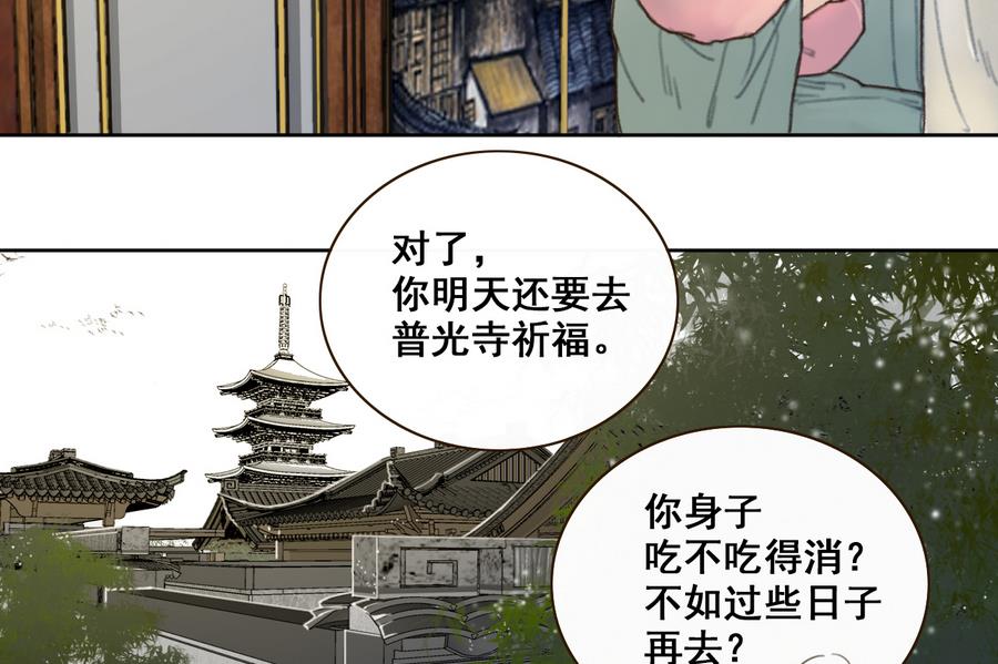 第3话 蠢蠢欲动的阴谋(1/2)-第3话