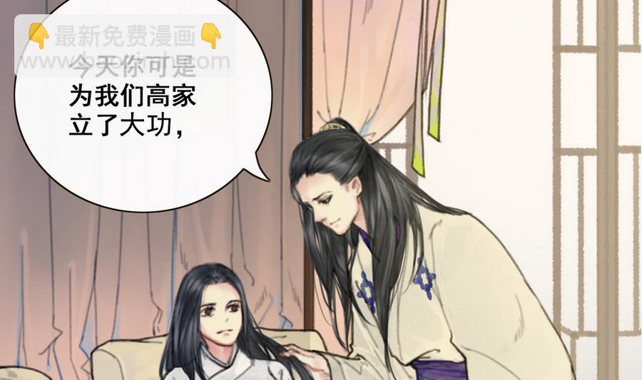 第3话 蠢蠢欲动的阴谋(1/2)-第3话