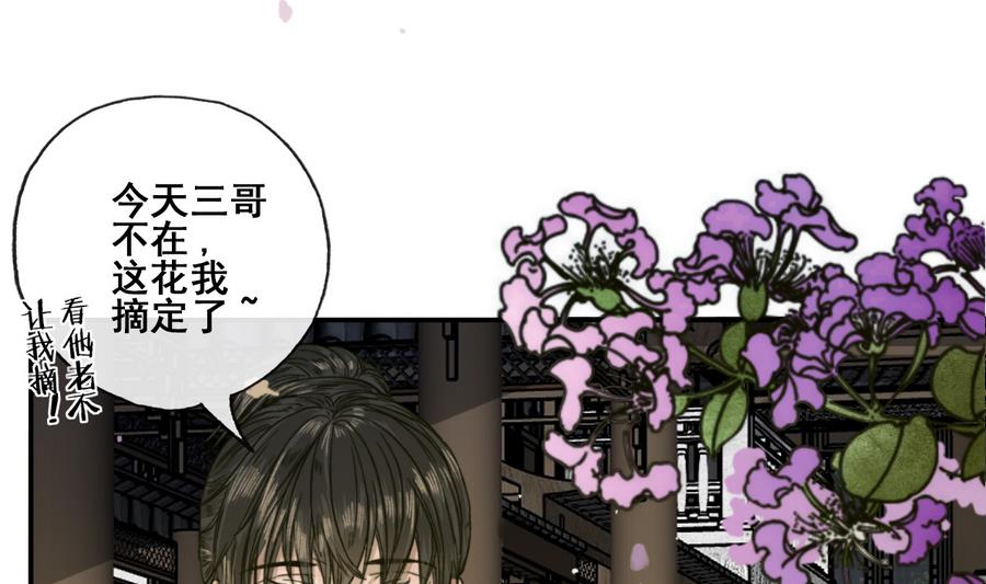 第21话 大哥？河南王！(1/2)-第21话