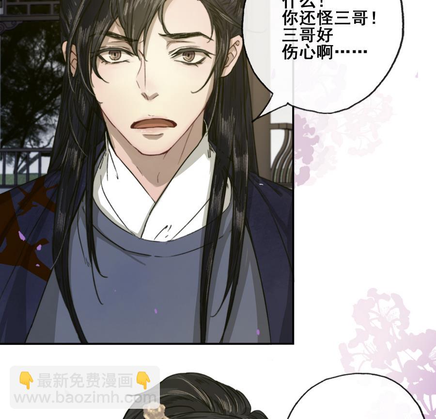 第21话 大哥？河南王！(1/2)-第21话