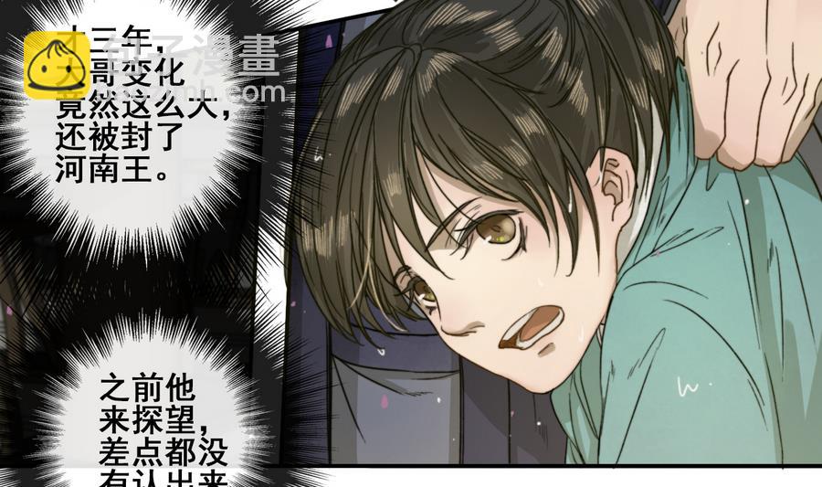 第21话 大哥？河南王！(1/2)-第21话