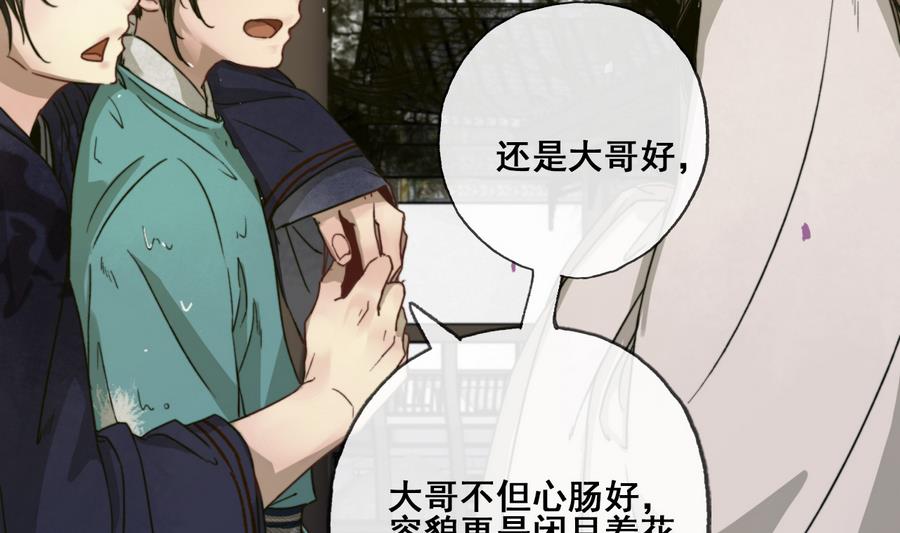 第21话 大哥？河南王！(1/2)-第21话