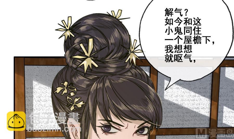 第21话 大哥？河南王！(1/2)-第21话