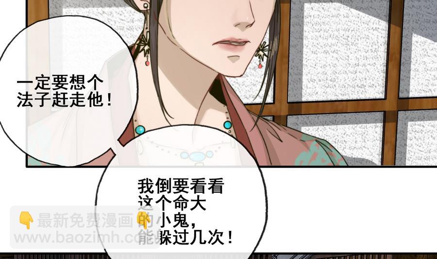 第21话 大哥？河南王！(1/2)-第21话