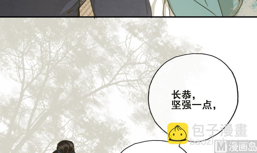 第23话 应召入宫-第23话