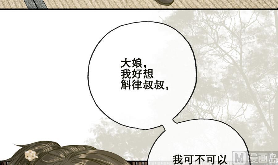 第23话 应召入宫-第23话