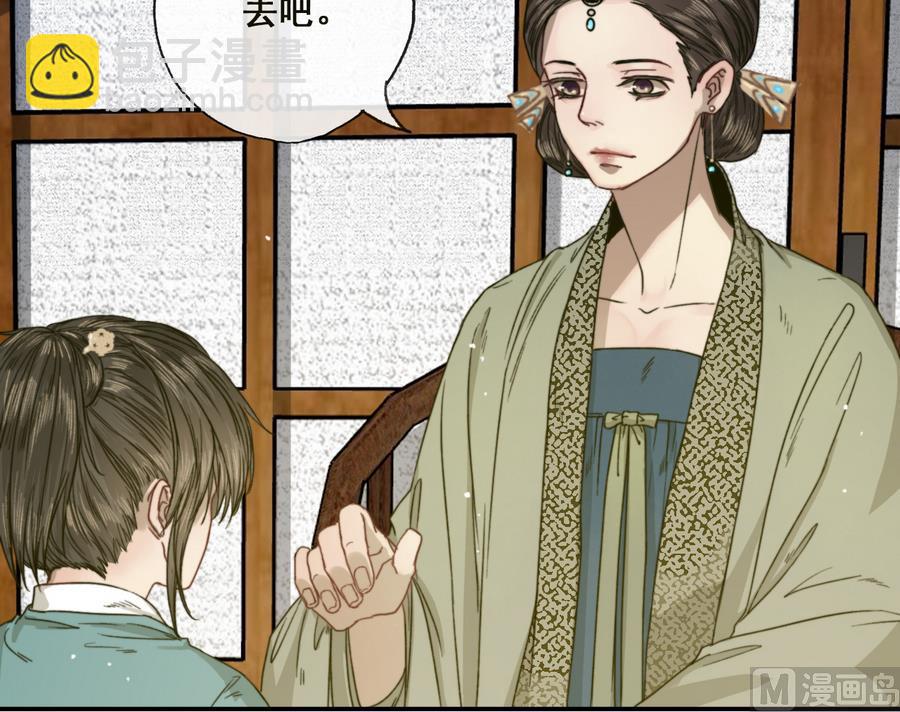 第23话 应召入宫-第23话