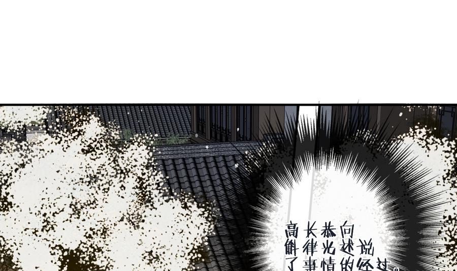 第23话 应召入宫-第23话