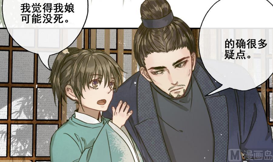 第23话 应召入宫-第23话