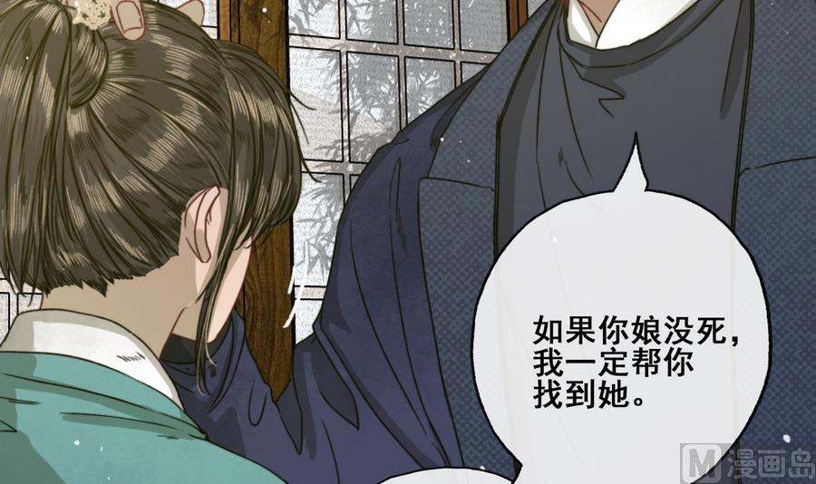 第23话 应召入宫-第23话