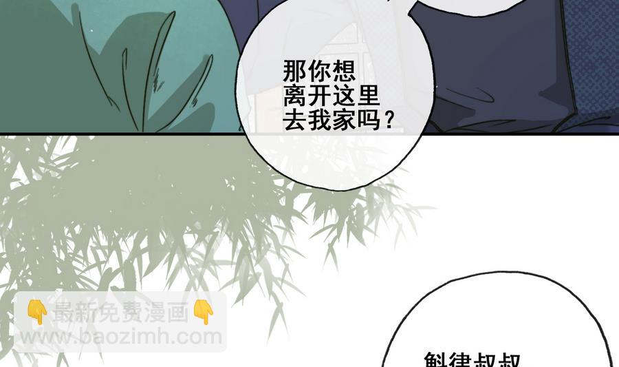 第23话 应召入宫-第23话