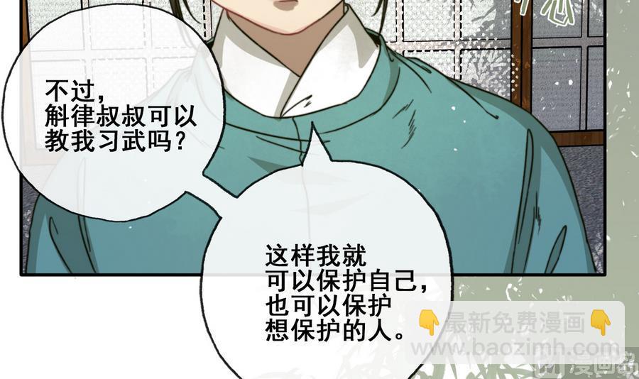 第23话 应召入宫-第23话