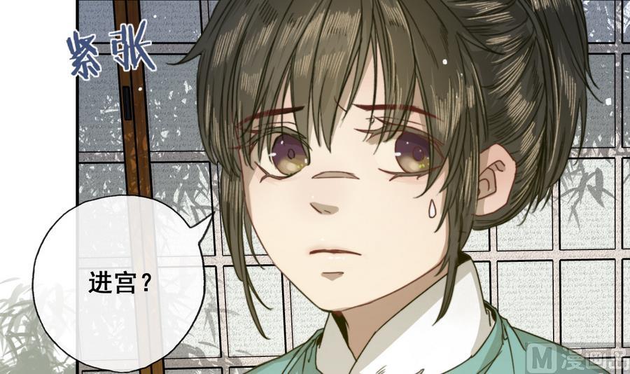 第23话 应召入宫-第23话