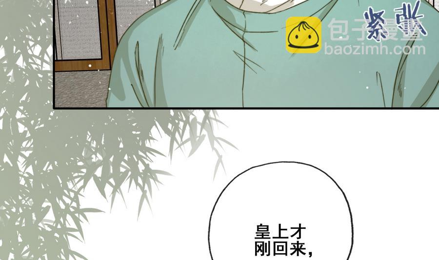 第23话 应召入宫-第23话