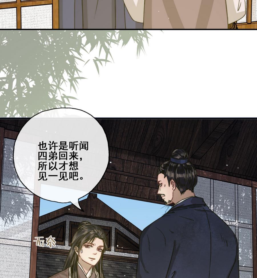 第23话 应召入宫-第23话