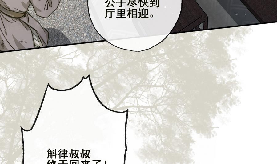 第23话 应召入宫-第23话