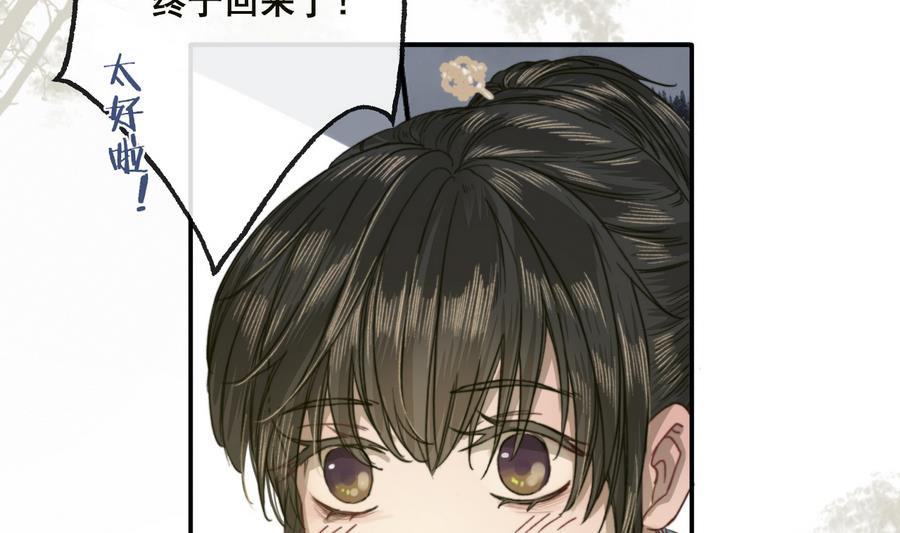 第23话 应召入宫-第23话