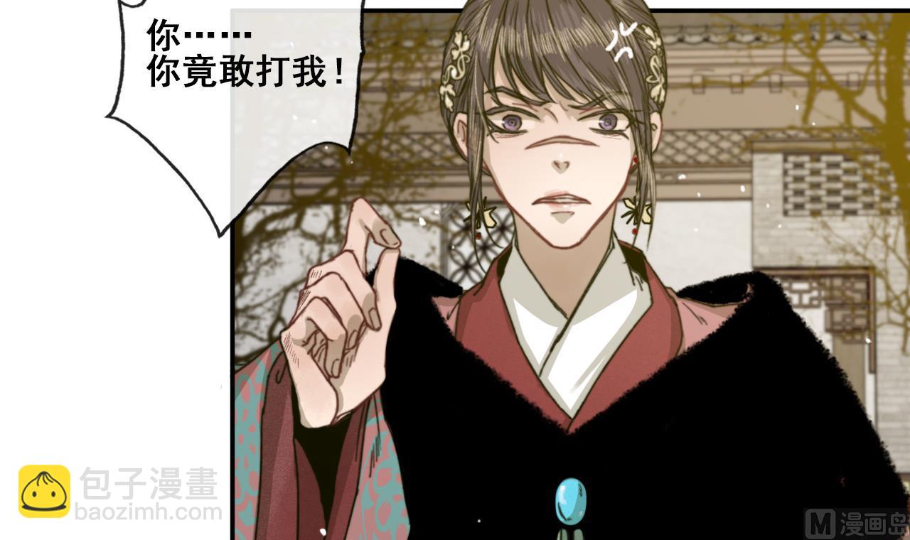 第27话 长恭遭毒打，恒迦救场-第27话