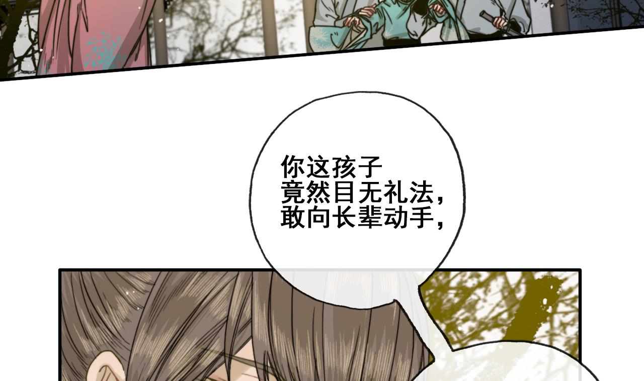 第27话 长恭遭毒打，恒迦救场-第27话