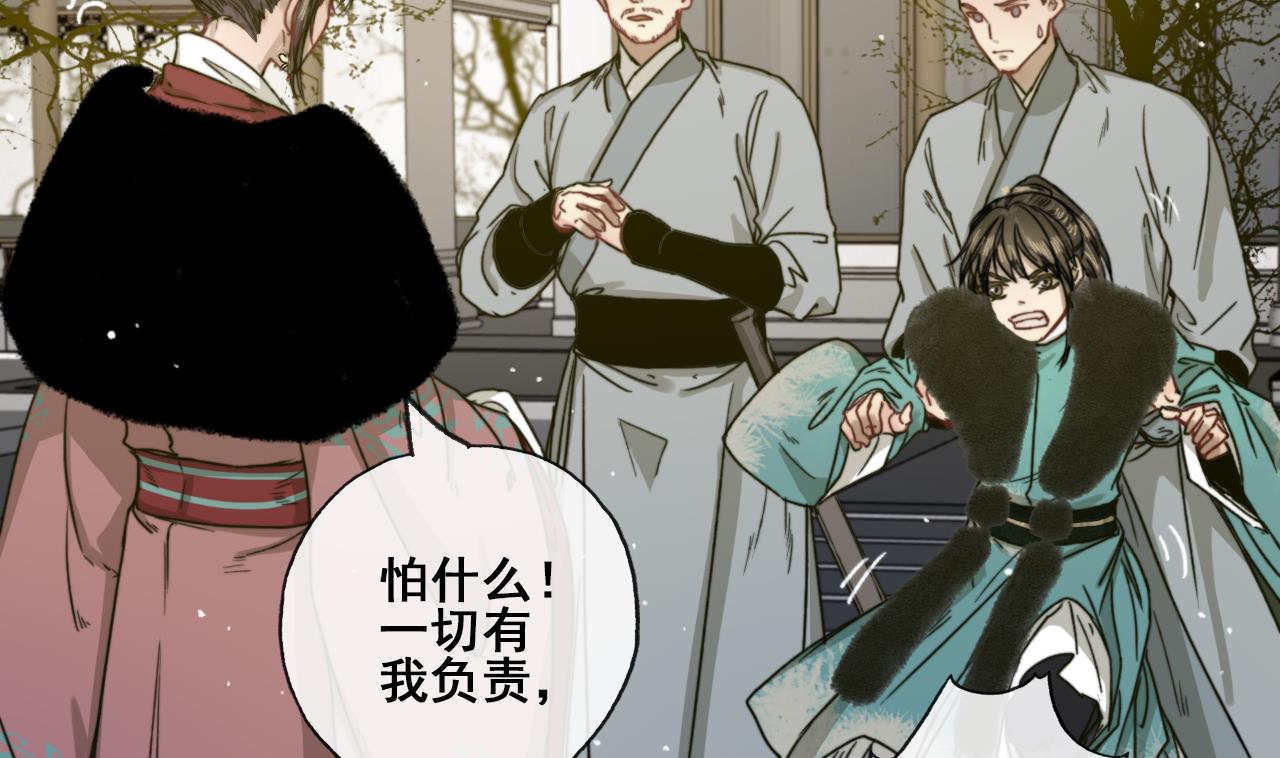 第27话 长恭遭毒打，恒迦救场-第27话