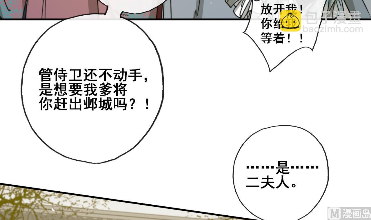 第27话 长恭遭毒打，恒迦救场-第27话