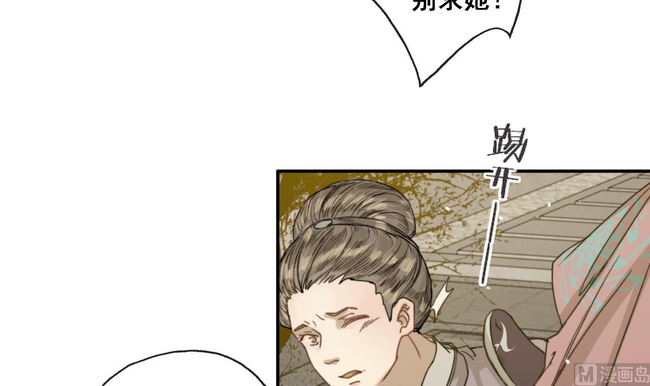 第27话 长恭遭毒打，恒迦救场-第27话