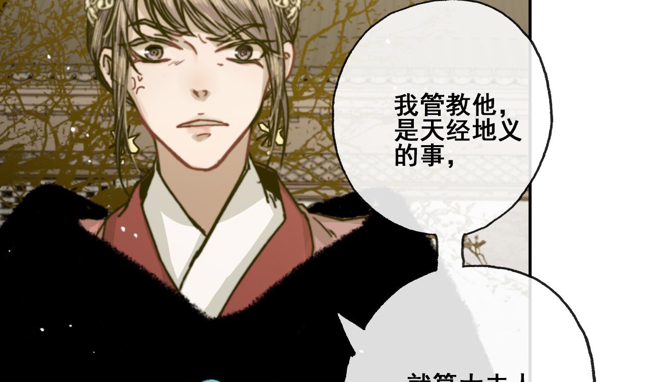 第27话 长恭遭毒打，恒迦救场-第27话