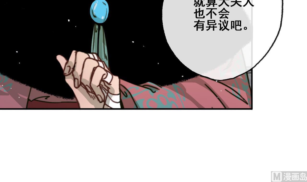 第27话 长恭遭毒打，恒迦救场-第27话