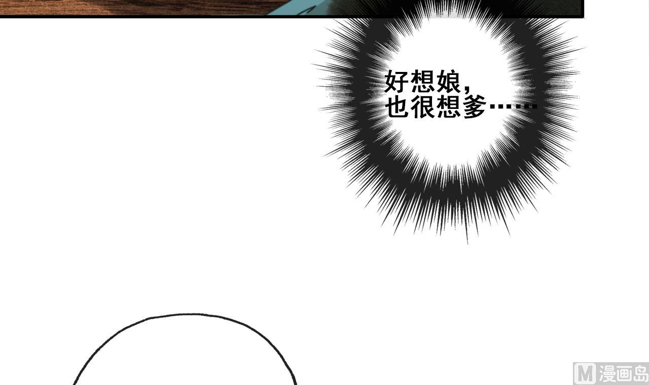 第27话 长恭遭毒打，恒迦救场-第27话