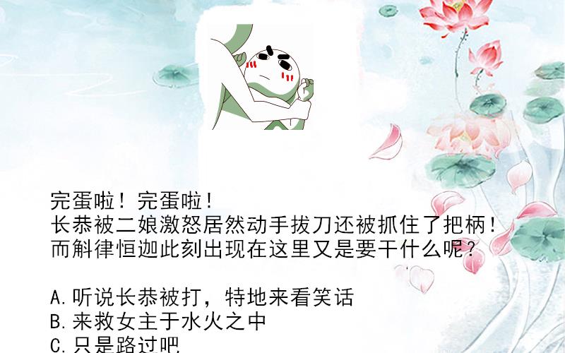 第27话 长恭遭毒打，恒迦救场-第27话