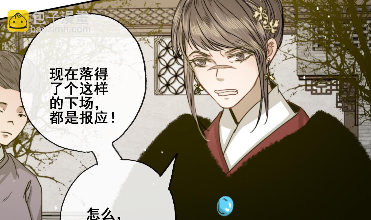 第27话 长恭遭毒打，恒迦救场-第27话