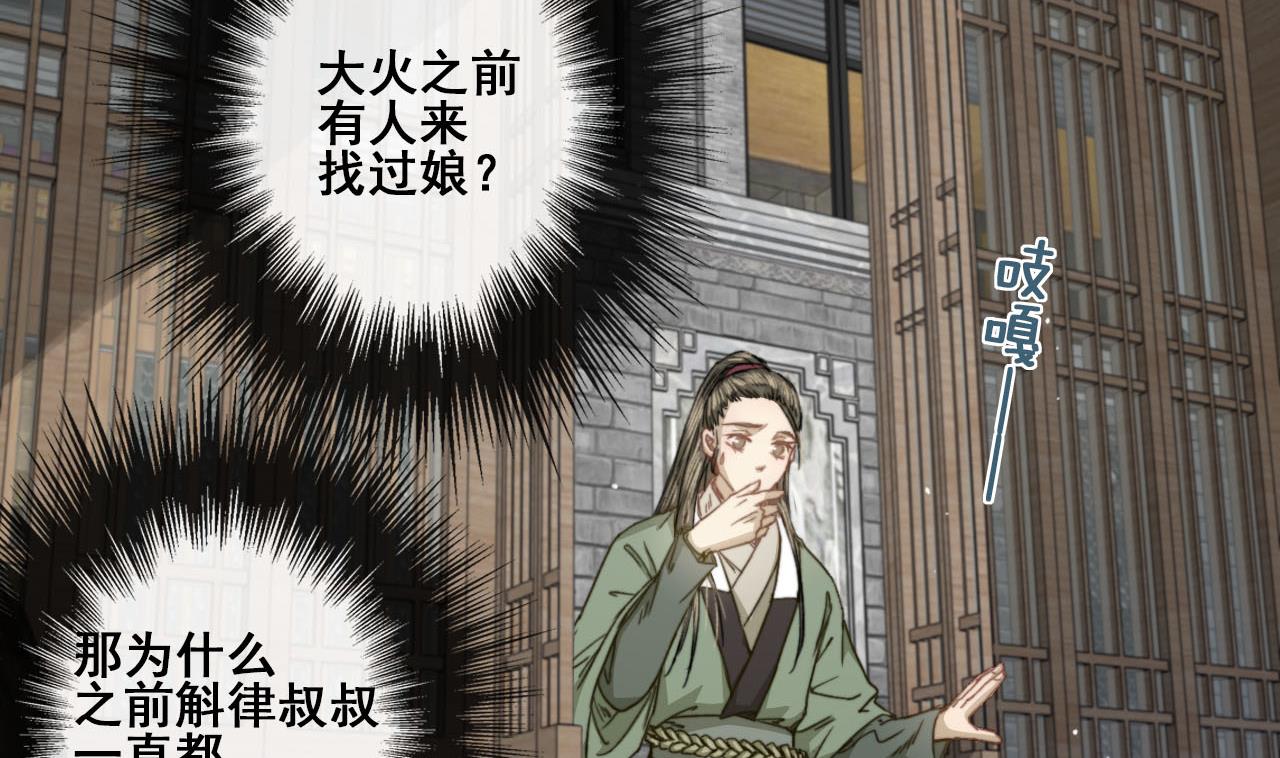 第37话 我只在乎我自己-第37话