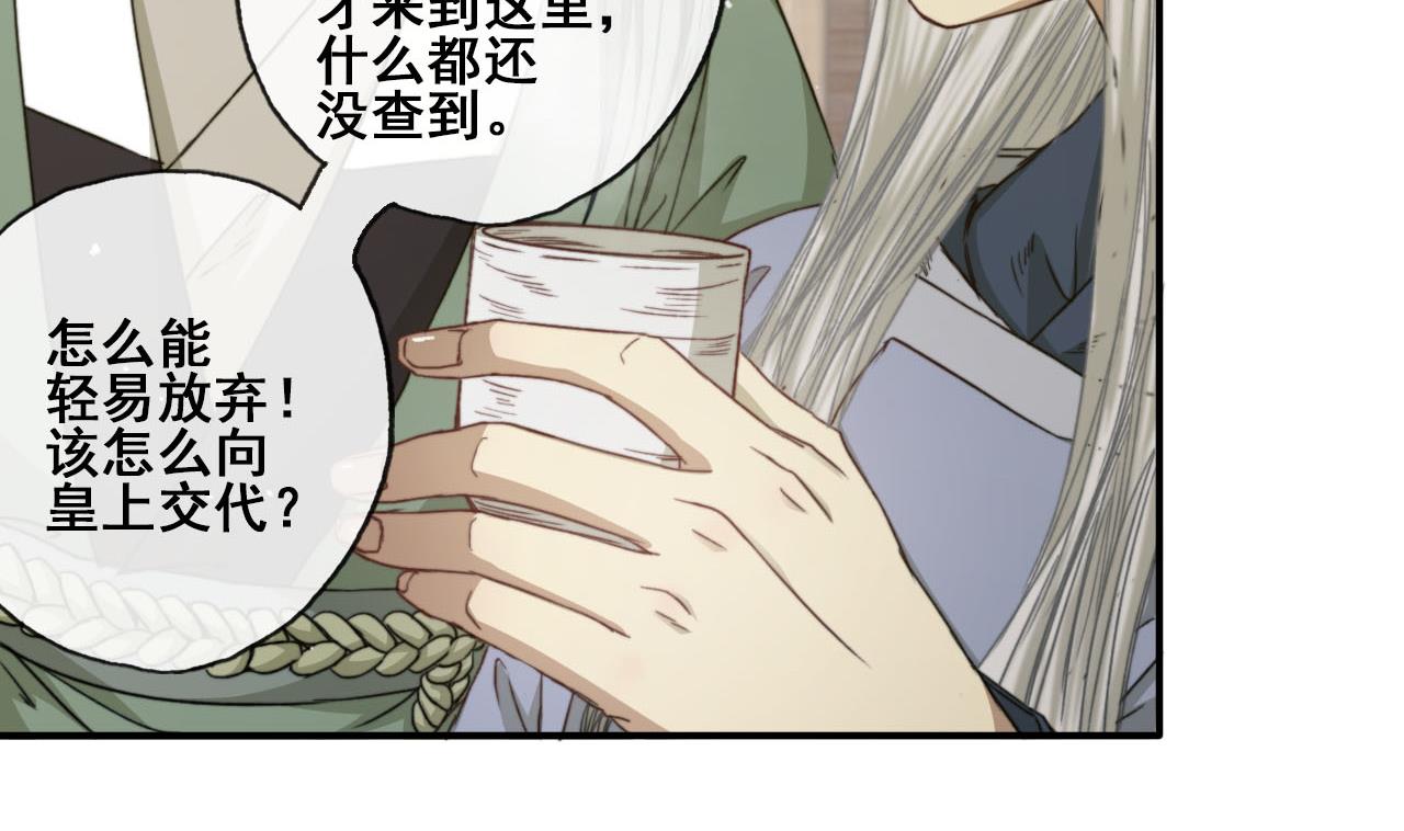 第37话 我只在乎我自己-第37话