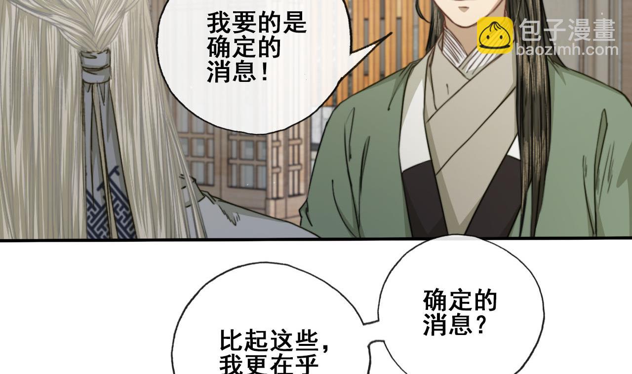 第37话 我只在乎我自己-第37话