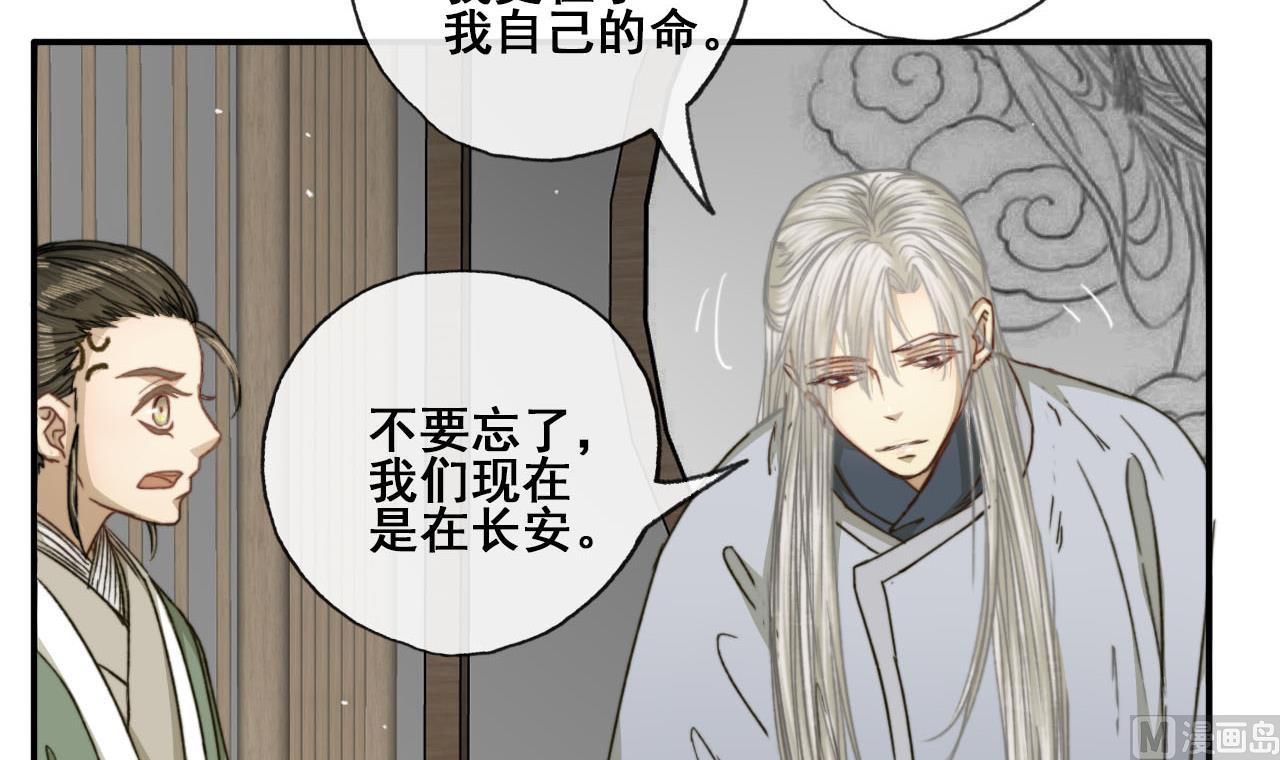 第37话 我只在乎我自己-第37话