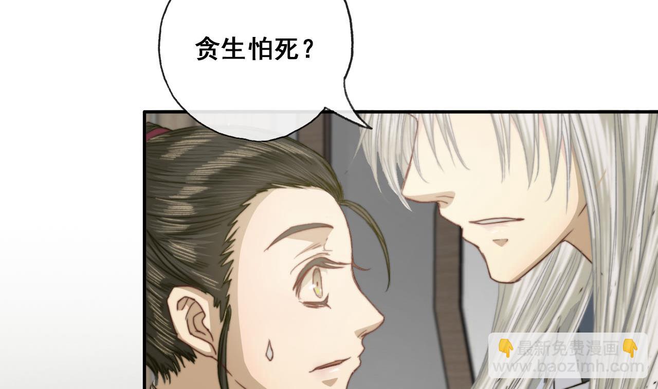 第37话 我只在乎我自己-第37话