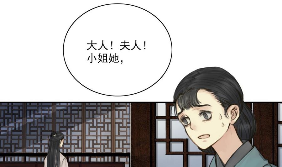 第5话 公子去世，樱桃病危-第5话