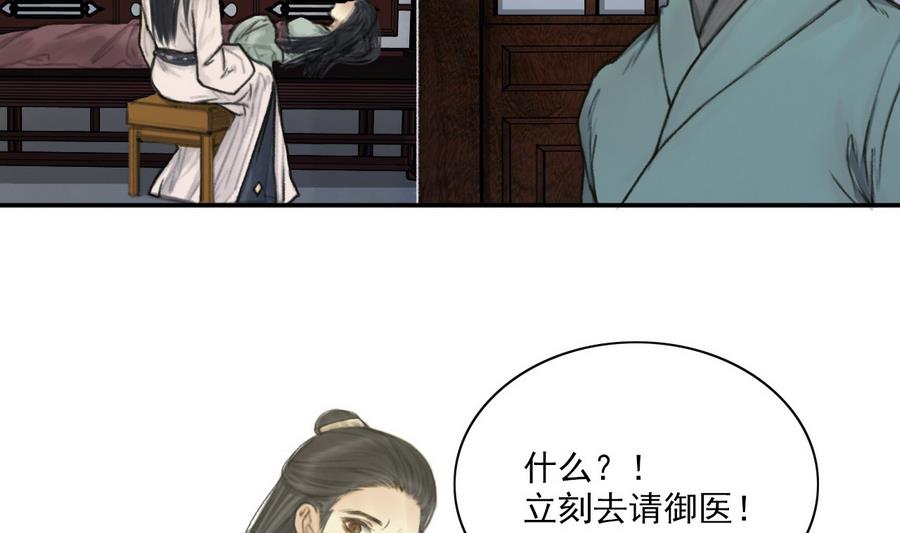 第5话 公子去世，樱桃病危-第5话