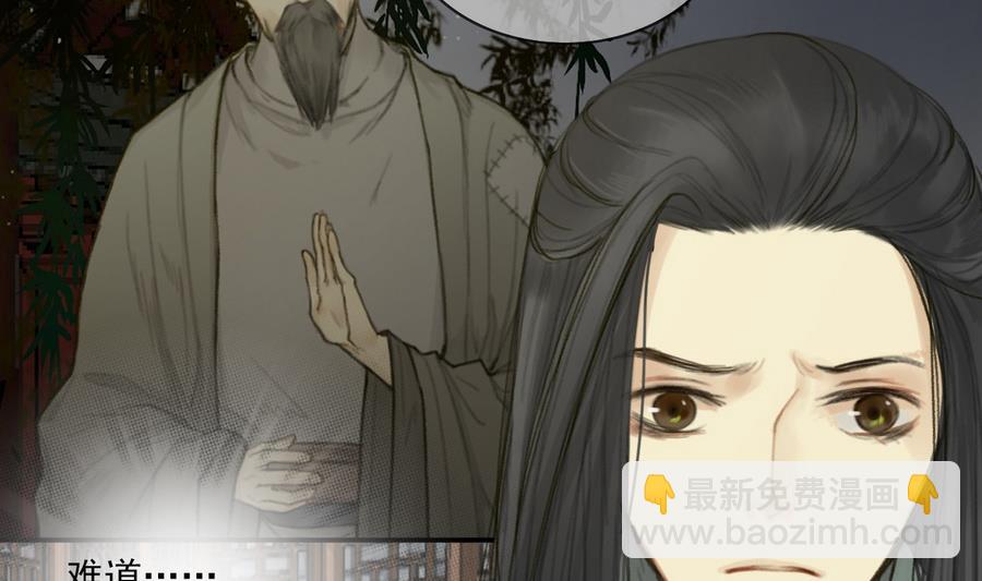 第5话 公子去世，樱桃病危-第5话