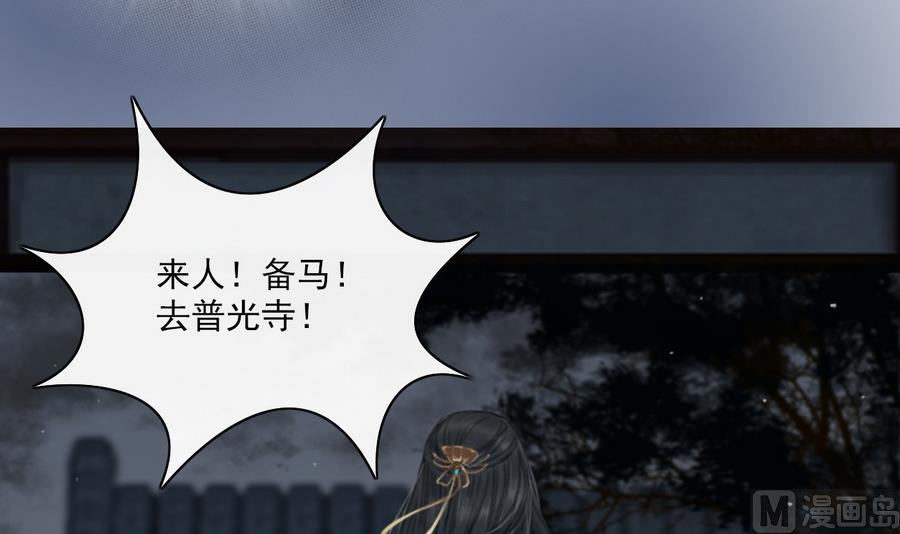 第5话 公子去世，樱桃病危-第5话