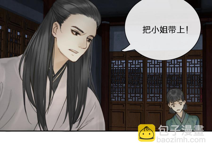 第5话 公子去世，樱桃病危-第5话