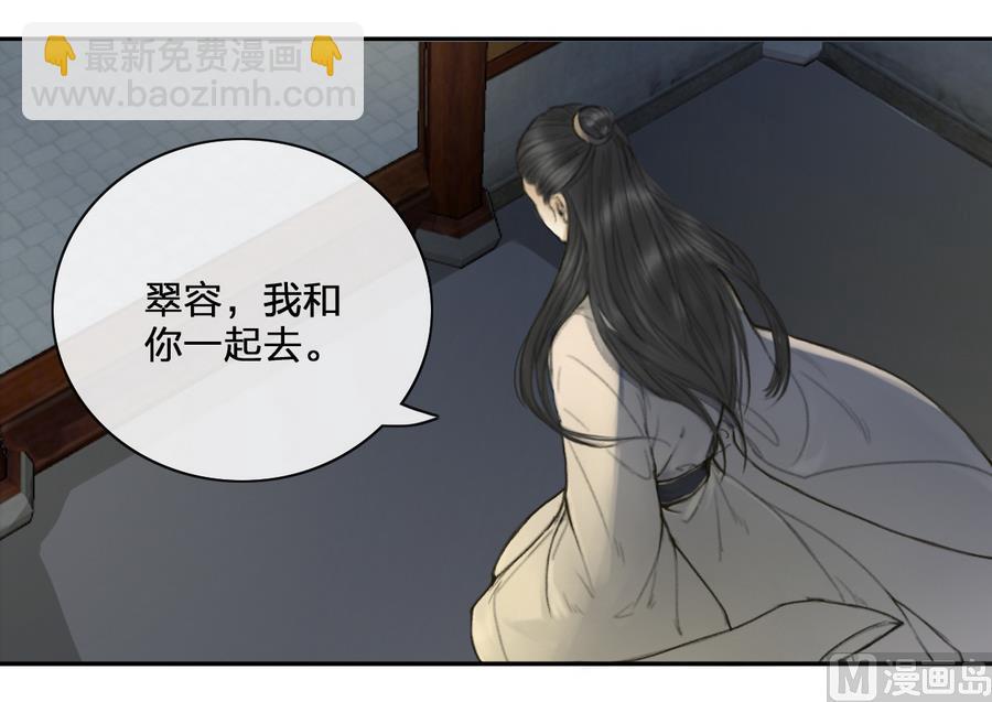 第5话 公子去世，樱桃病危-第5话