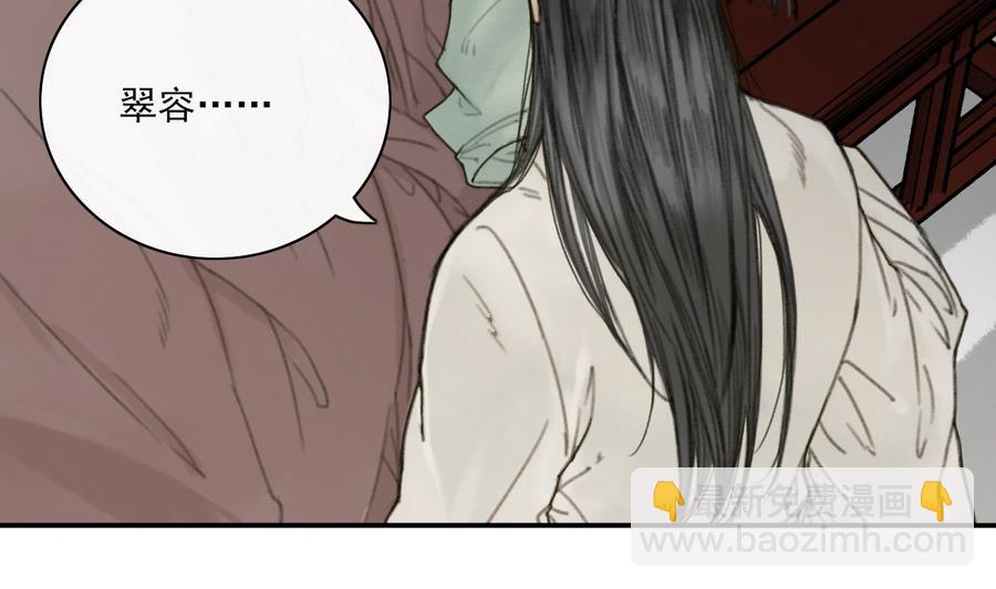 第5话 公子去世，樱桃病危-第5话