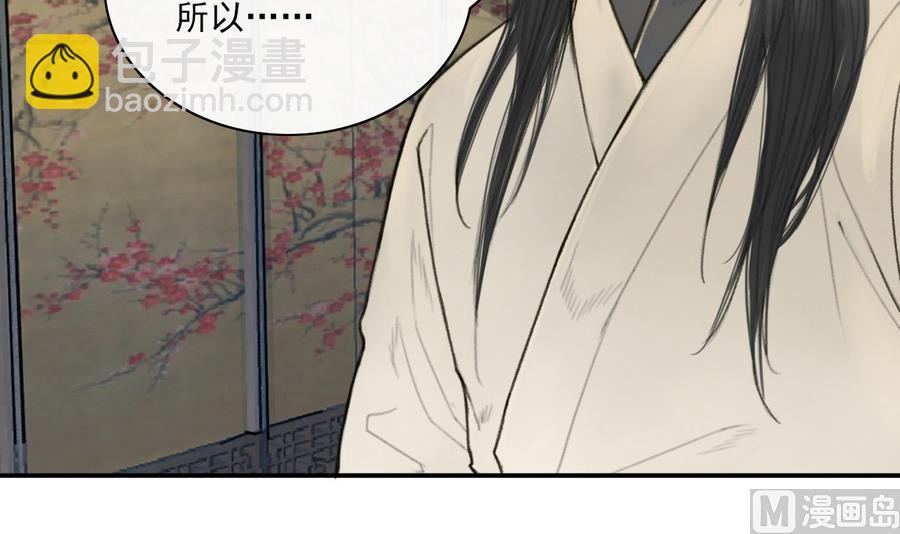 第5话 公子去世，樱桃病危-第5话