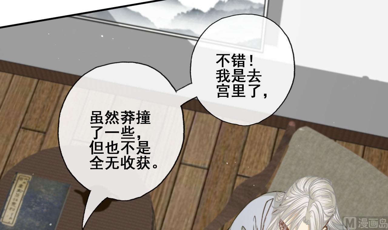 第41话 我才不在乎你的死活-第41话