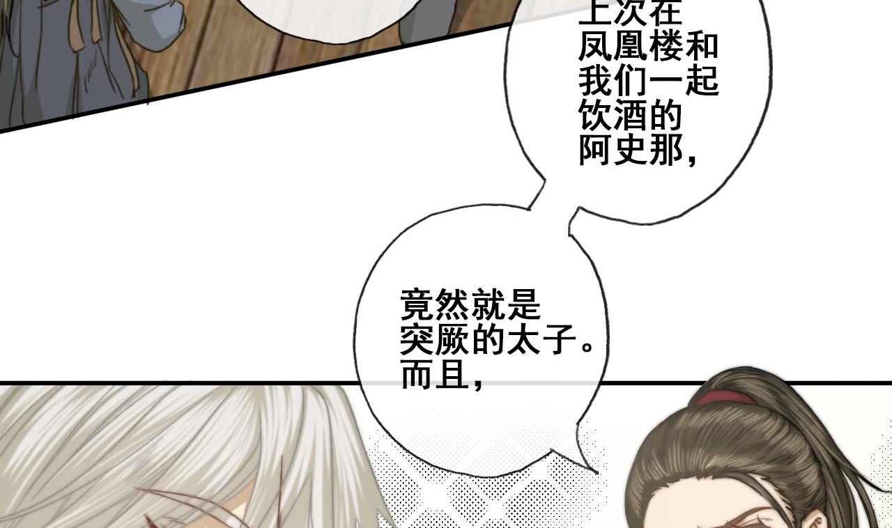 第41话 我才不在乎你的死活-第41话