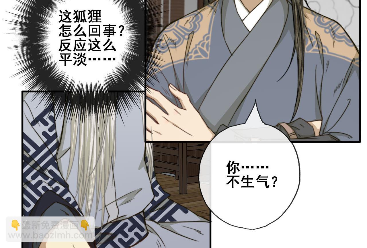 第41话 我才不在乎你的死活-第41话