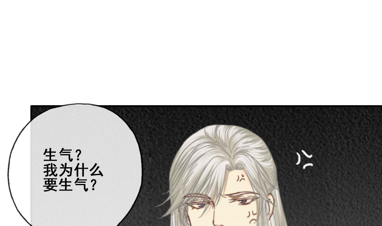 第41话 我才不在乎你的死活-第41话