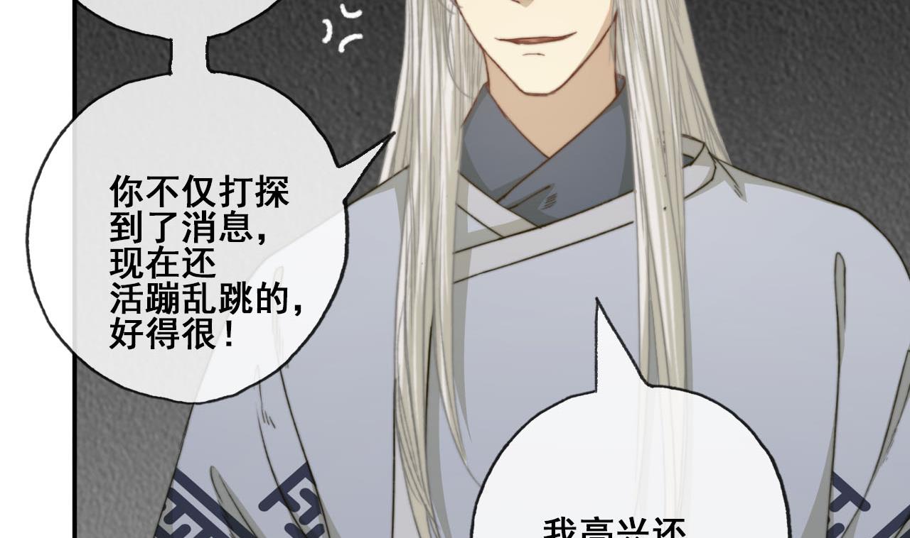 第41话 我才不在乎你的死活-第41话